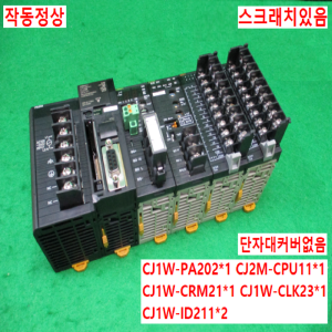 북65046/PLC세트/CJ2M-CPU11/CJ1W-PA202/-CRM21/-CLK23/-ID211/옴론